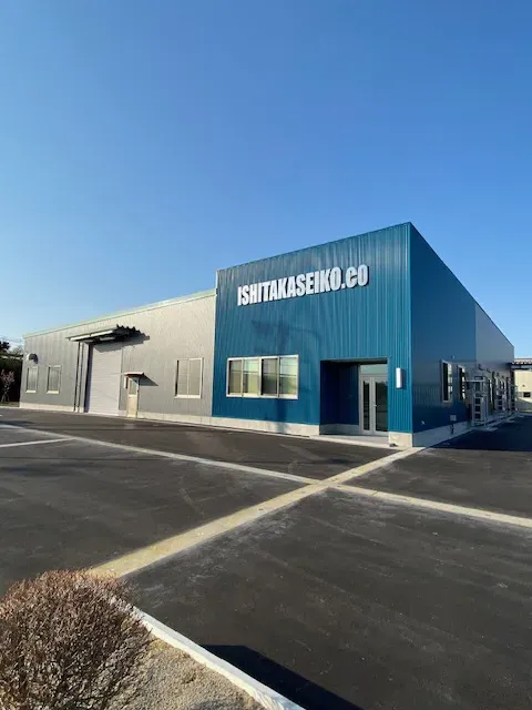 石高精工 会社外観